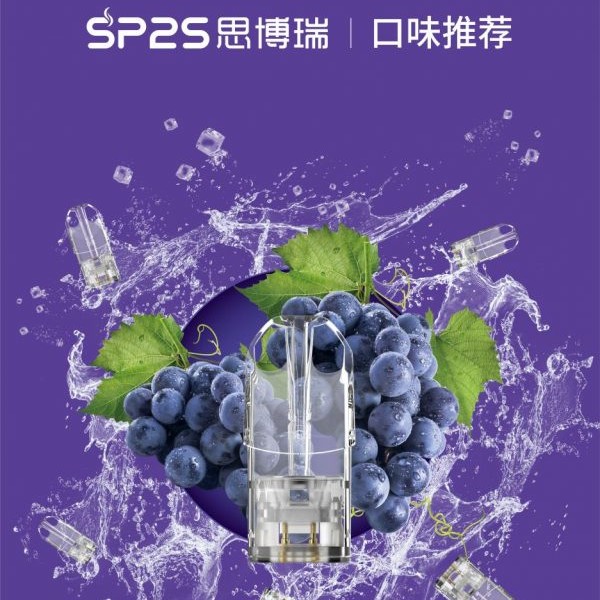 SP2S電子煙煙彈 【原廠正品】通用一代主機 lana皮革主機